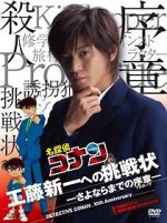 Watch Detective Conan: Shinichi Kudo\'s Written Challenge Viooz