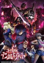 Watch Code Geass: Akito the Exiled 2 - The Torn-Up Wyvern Viooz