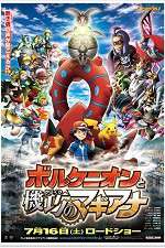 Watch Pokmon the Movie: Volcanion and the Mechanical Marvel Viooz