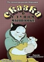 Watch Tale About the Silly Mousy (Short 1940) Viooz