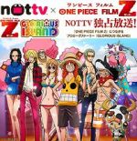 Watch One Piece: Glorious Island (Short 2012) Viooz