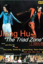 Watch Jiang Hu: The Triad Zone Viooz