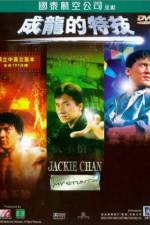 Watch Jackie Chan: My Stunts Viooz