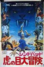 Watch Sinbad and the Eye of the Tiger Viooz