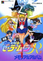 Watch Sailor Moon R: The Movie: The Promise of the Rose Viooz
