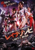 Watch Rape Zombie: Lust of the Dead Viooz