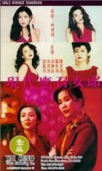 Watch Ying chao nu lang 1988 zhi er: Xian dai ying zhao nu lang Viooz