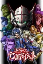 Watch Code Geass Akito the Exiled Viooz