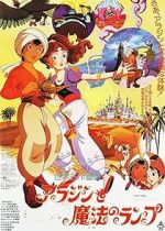 Watch Aladdin and the Wonderful Lamp Viooz