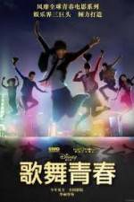 Watch Disney High School Musical: China Viooz