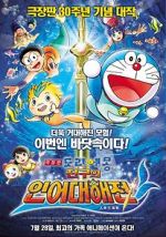 Watch Doraemon The Movie: Nobita\'s Great Battle of the Mermaid King Viooz
