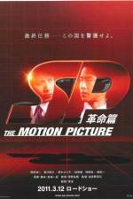 Watch SP The Motion Picture II Viooz