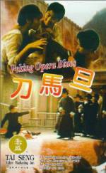 Watch Peking Opera Blues Viooz