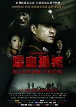 Watch Death and Glory in Changde Viooz