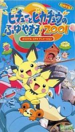 Watch Pikachu\'s Winter Vacation 2001 Viooz