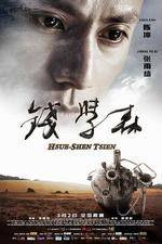 Watch Hsue-shen Tsien Viooz