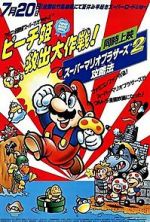 Watch Super Mario Brothers: Great Mission to Rescue Princess Peach Viooz