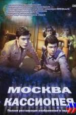 Watch Moskva-Kassiopeya Viooz