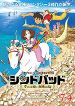 Watch Sinbad: The Flying Princess and the Secret Island Part 1 Viooz
