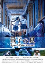 Watch Ryoko\'s Qubit Summer Viooz