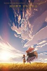 Watch Maquia: When the Promised Flower Blooms Viooz
