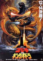 Watch Godzilla vs. King Ghidorah Viooz