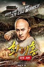 Watch Return of the King Huang Feihong Viooz
