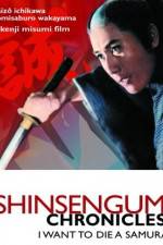 Watch Shinsengumi shimatsuki Viooz