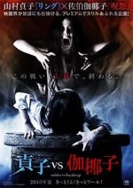 Watch Sadako vs. Kayako Viooz
