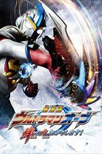 Watch Ultraman Orb the Movie: I\'m Borrowing the Power of Your Bonds! Viooz