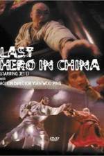 Watch Last Hero in China - (Wong Fei Hung: Chi tit gai dau neung gung) Viooz