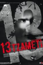 Watch 13 Tzameti Viooz