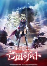 Watch Code Geass: Akito the Exiled Final - To Beloved Ones Viooz
