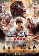 Watch Attack on Titan II: End of the World Viooz