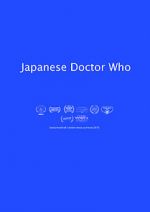 Watch Japanese Doctor Who Viooz