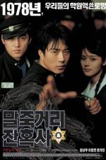 Watch Once Upon a Time in High School: Spirit of Jeet Kune Do Viooz