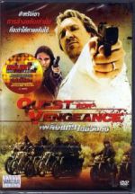 Watch The Quest for Vengeance Viooz