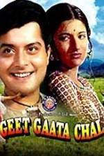 Watch Geet Gaata Chal Viooz