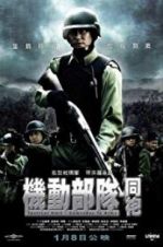 Watch Tactical Unit - Comrades in Arms Viooz
