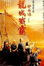 Watch Once Upon a Time in China V Viooz