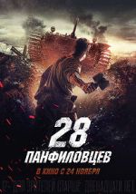 Watch Panfilov\'s 28 Viooz