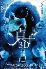 Watch Sadako 3D Viooz