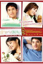 Watch Love of Siam Viooz