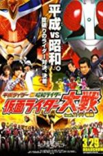 Watch Super Hero War Kamen Rider Featuring Super Sentai: Heisei Rider vs. Showa Rider Viooz