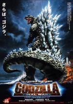 Watch Godzilla: Final Wars Viooz