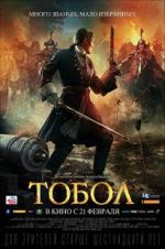 Watch The Conquest of Siberia Viooz