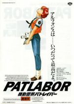 Watch Patlabor: The Movie Viooz