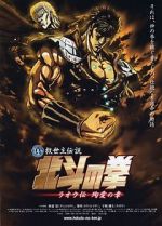 Watch Fist of the North Star: The Legends of the True Savior: Legend of Raoh-Chapter of Death in Love Movie25