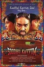 Watch Soodhu Kavvum Viooz