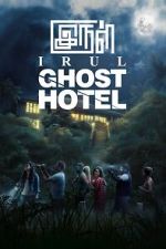 Watch Irul: Ghost Hotel Viooz